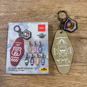 모텔 키링 컬렉션 마리오 카트 월드