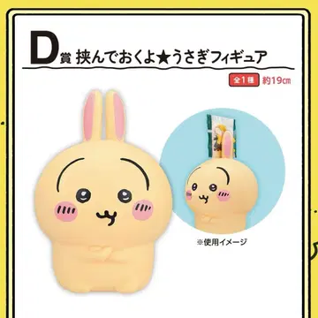 제일복권 치이카와 (먼작귀) 모두 함께 라멘 D상 토끼 피규어
