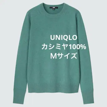 유니클로 캐시미어 100% 크루넥 스웨터 에메랄드 그린 M