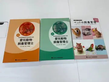 애완동물 사육 관리사 2급 3종 세트