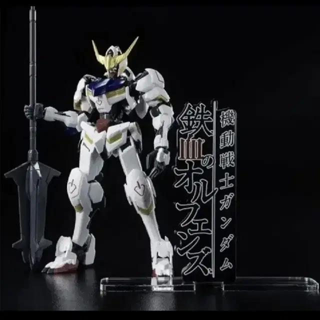 반다이 철혈의 오펀스 건담 아크릴 스탠드 로고 디스플레이 EX 굿즈