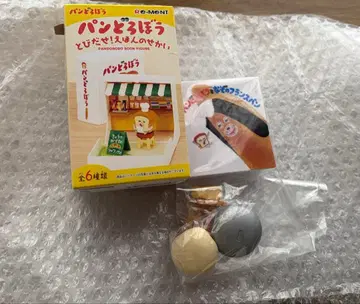 빵 도둑 리멘트