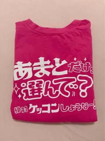 [ XP!A ] 절대 결혼하자! 셔츠 (아마토)