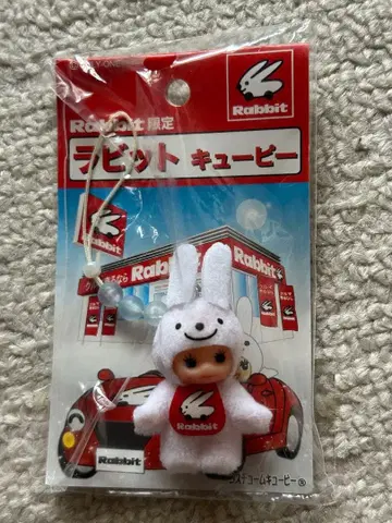 토끼 큐피 키링
