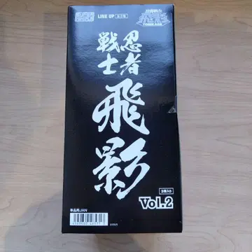 1238 미개봉 닌자 전사 히에이 vol.2 슈퍼 미니프라