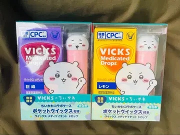 당일 발송! 치이카와 & 토끼 2개 세트 거봉 레몬 VICKS 수량 한정