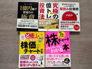 주식 투자 관련 서적 세트 5권!