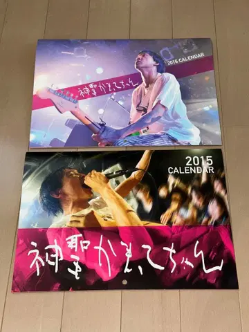 신세이캄맛테찬 달력 세트 2015 2016