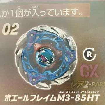 고래 프레임 M3-85HT 베이블레이드