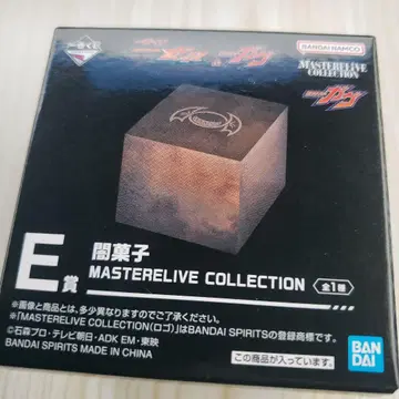 반다이 마스터라이브 컬렉션 E상