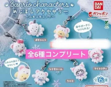 [ 최저가 ] 메지루시 액세서리 산리오 캐릭터즈 후와후와 스노우 전 6종