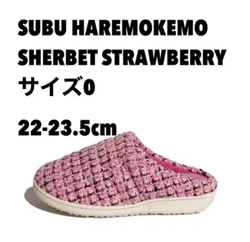 SUBU SHERBET STRAWBERRY 사이즈 0 22-23.5cm