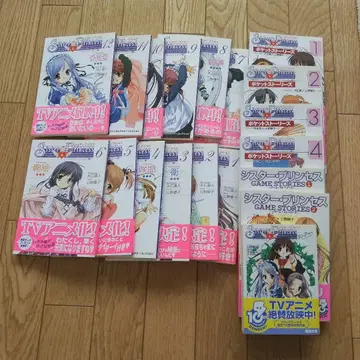 시스터 프린세스 전 12권 세트 외