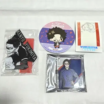 블루 록 유키미야 켄유