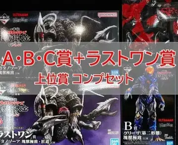 울트라맨 시리즈 괴수 대전집 vol.2 A상 B상 C상 라스트 원상