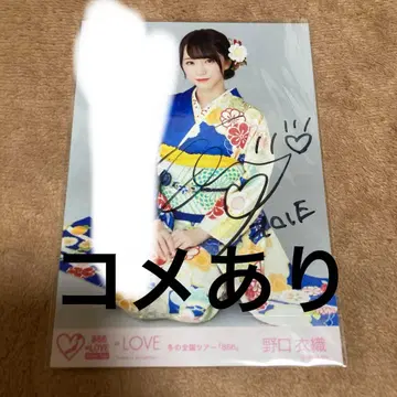 이퀄러브 이코러브 노구치 이오리 생사진 친필 후리소데 아더컷