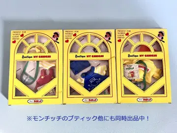 [레어 미사용품] 세키구치 몽치치 시리즈 마이치치 부티크 3점 세트 1