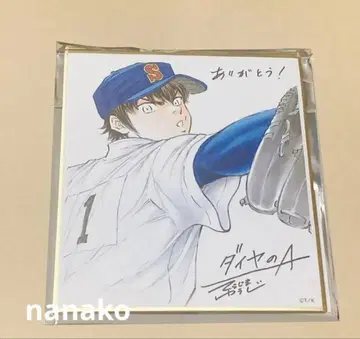 다이아의 A act2 원화전 오사카 색지 사와무라 에이준