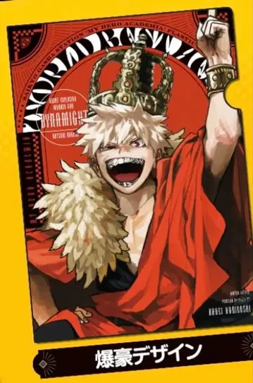 최강 점프 1월호 클리어 파일 나의 히어로 아카데미아 히로아카 바쿠고