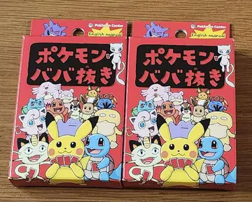 포켓몬 바바누키 2세트
