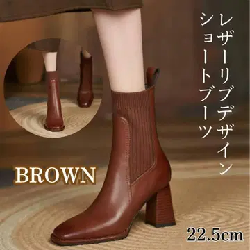 숏부츠 가죽 브라운 22.5 리브 디자인 사이드 고어 [2]