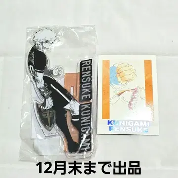 블루 록 쿠니가미 렌스케