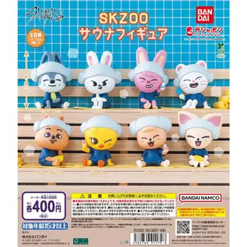 SKZOO 사우나 피규어 전 8종 컴플리트