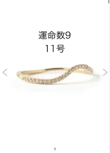 시에나 로제 운명수 9 반지 11호