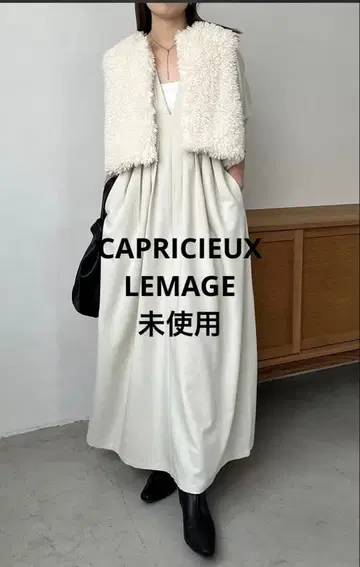 미사용 카프리슈르마쥬 CAPRICIEUXLEMAGE 퍼 화이트