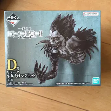 데스노트 D상 류크 스리누케 마그넷