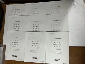 TAC 2025 세무사 시험 부기론 직전 대책 강의 전 9회