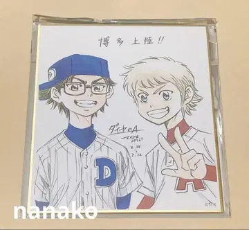 다이아의 A act2 원화전 오사카 색지 미유키 카즈야 나루미야 메이