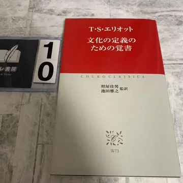 문화 정의를 위한 각서