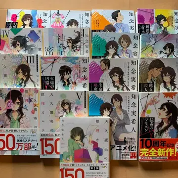 아마큐 타카오의 추리 카르테