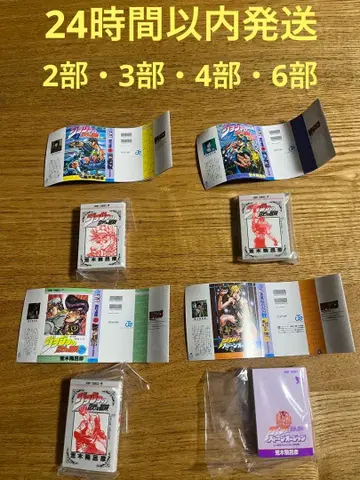 콩 가샤 도서 죠죠 4세트