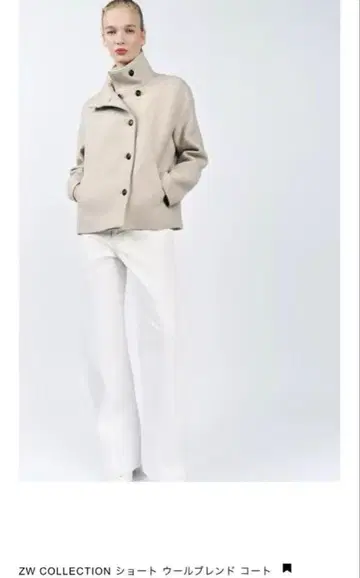 ZARA 자라 ZW COLLECTION 숏 울 블렌드 코트 베이지