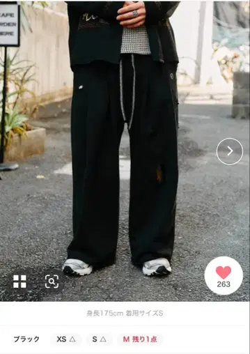 신야코즈카 데미지 스웨트 팬츠 S