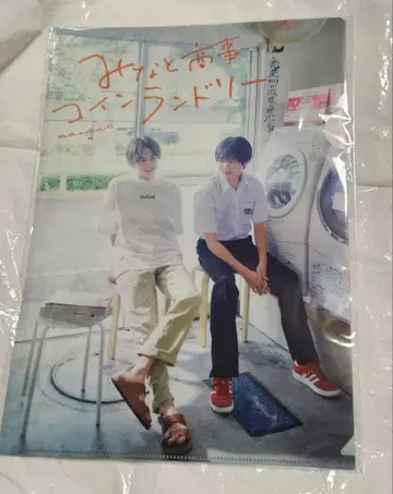 미나토 상점 코인 랜드리 클리어 파일 세트