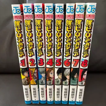 나의 히어로 아카데미아 1-8권 세트