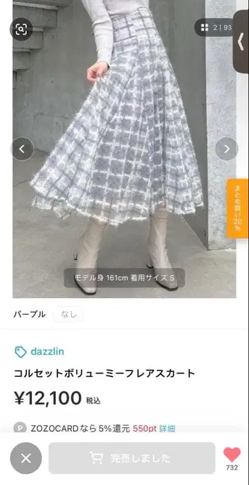 dazzlin 코르셋 볼륨 플레어 스커트