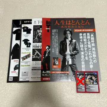 RockonSocialClub Zepp 하네다 배포물 플라이어