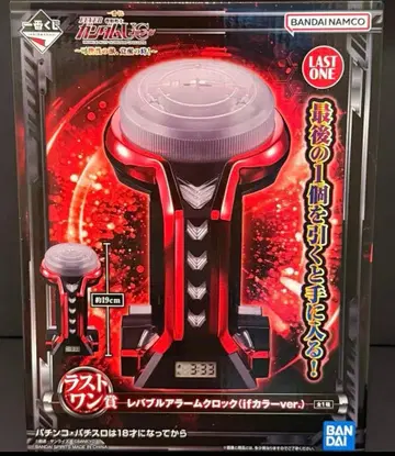 제일복권 건담 UC 유니콘 레바블 알람 시계 라스트 원상 새상품