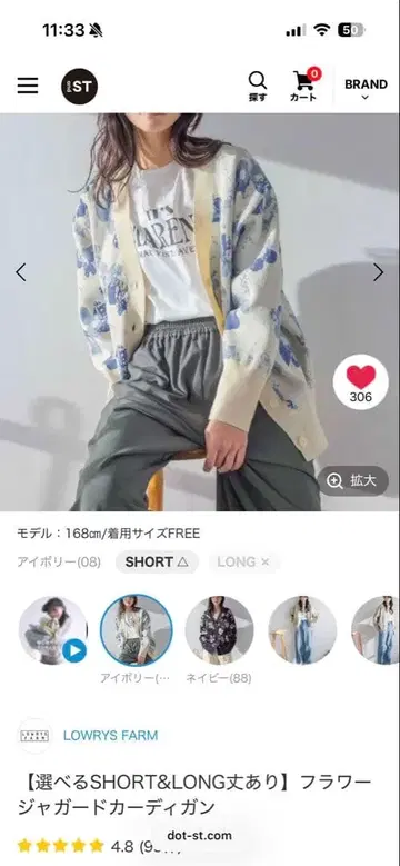 LOWRYS FARM 플라워 자카드 가디건