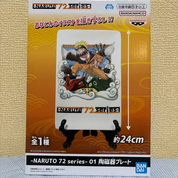NARUTO 72 시리즈 - 01 도자기 플레이트 약 24cm