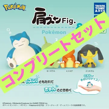 어깨 쿵 Fig. 포켓몬 8종 중 4종 컴플리트 세트