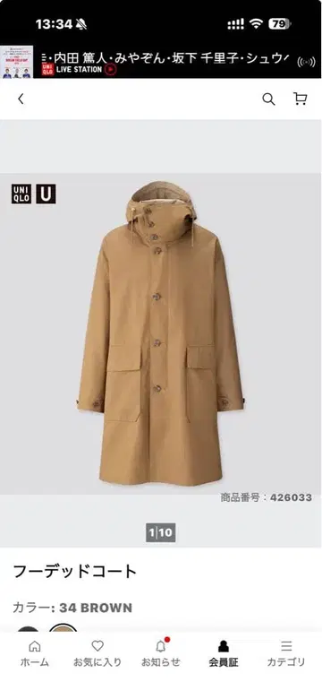 UNIQLO 후디드 코트 브라운