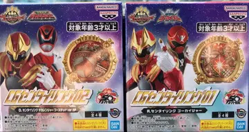 CG 센타이 링 메가레인저 고카이저