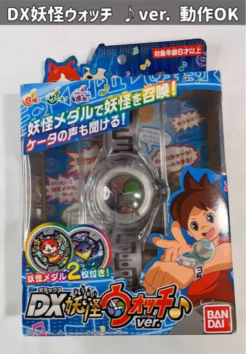요괴워치 DX 요괴워치 ver.