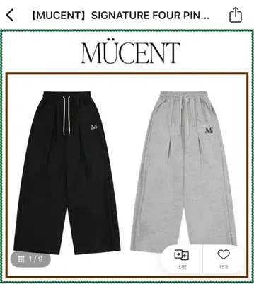 MUCENT 와이드 스웨트 팬츠