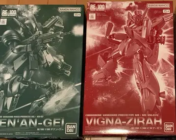 비기나 제라 데난 게 데난 존 세트